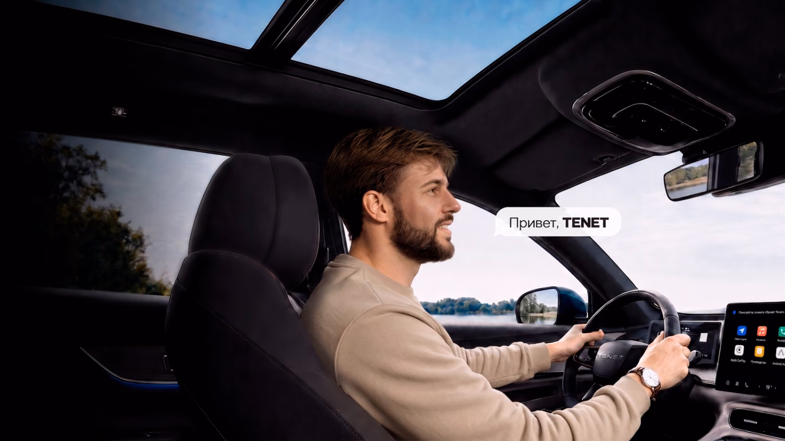 Tenet T8 получил бесплатное обновление с голосовым помощником: теперь управлять авто можно голосом