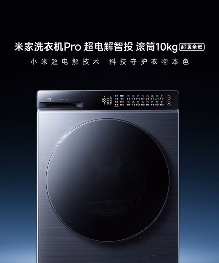 Xiaomi представила умную стиральную машину Mijia Washing Machine Pro с ИИ и загрузкой 10 кг