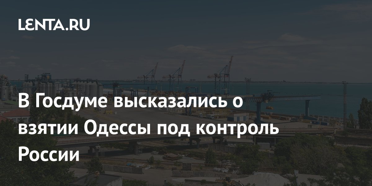 Депутат Колесник: Россия возьмет Одессу под контроль из-за отказа Украины от мира