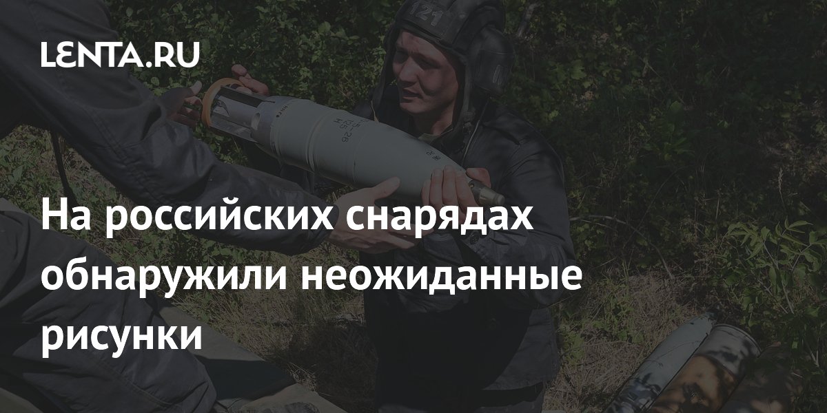 Аниме на снарядах: кто и зачем заказывает необычные рисунки