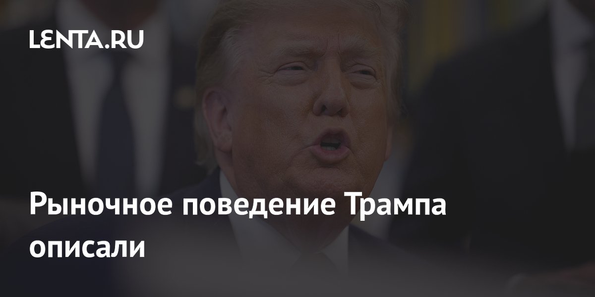 Трамп призывал вкладывать в криптовалюту, а сам скупал акции и облигации