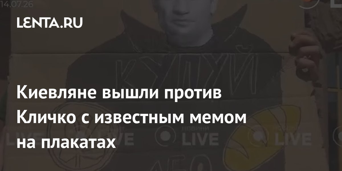 Киевляне протестуют против Кличко из-за тройного подорожания проезда с мемом из 'Матрицы'