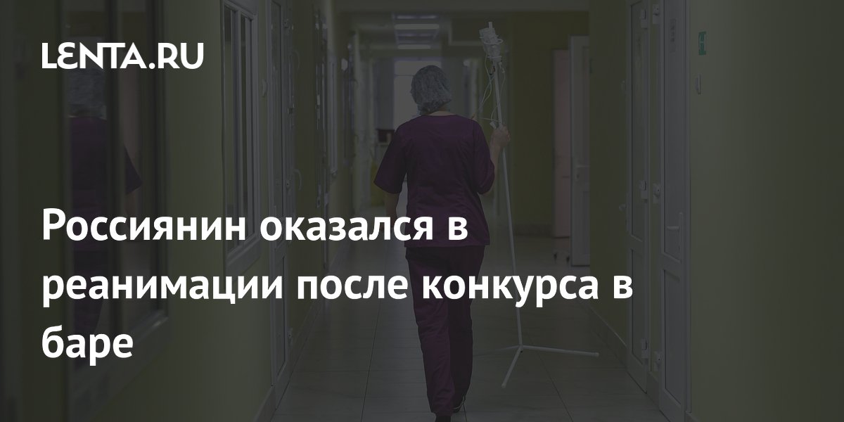 Конкурс в баре Приморья: мужчина выпил уксус вместо алкоголя и попал в реанимацию