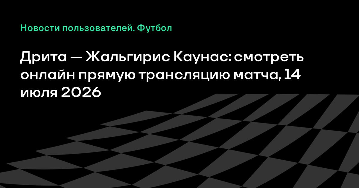 ����� � ��������� ������: ������ ���������� ����� ���� ��������� 14 ����