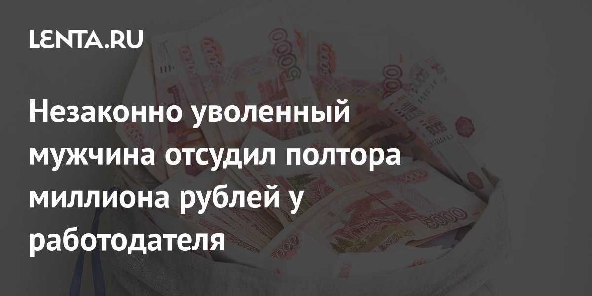 Незаконное увольнение: как отсудить компенсацию — пример из Сингапура