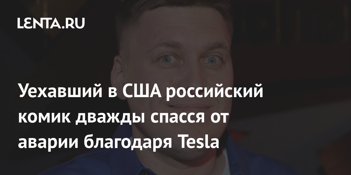 ���������� ����� ��������: Tesla ������ ������ ��� �� ��� � ���
