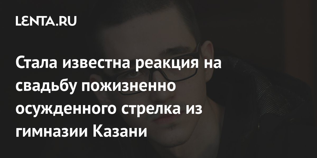 Родственники жены казанского стрелка Галявиева хотят отправить ее в психбольницу