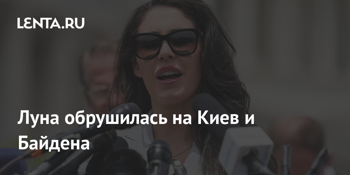 В США анонсированы слушания по отмыванию денег Украиной и кампании Байдена