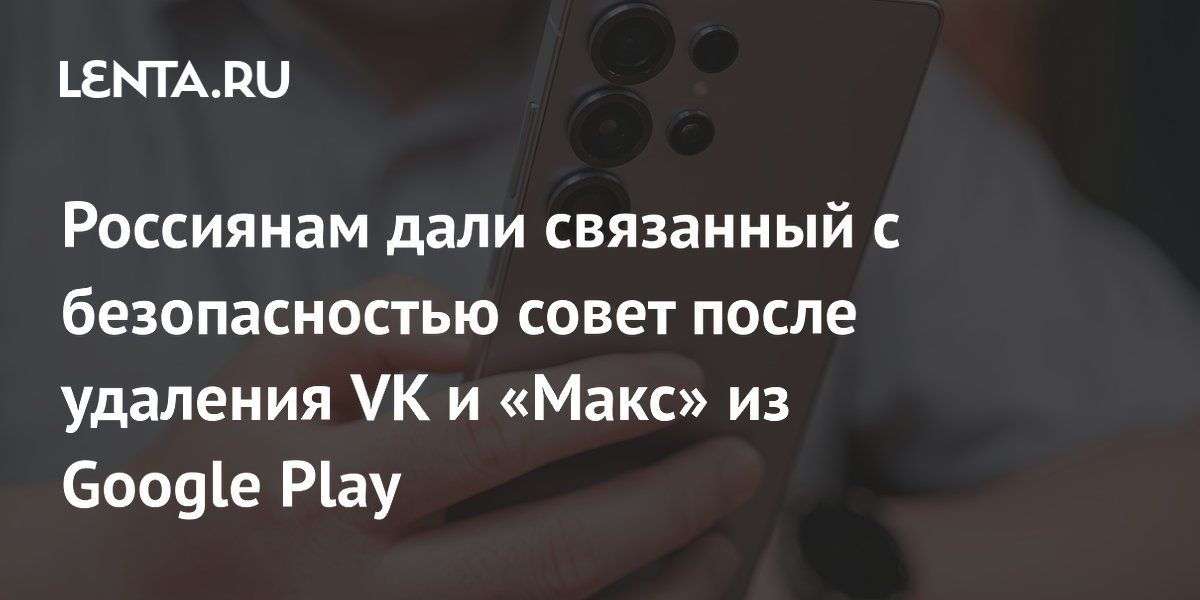 ������� �� ����������������� ����������� � ���������� ����� �������� VK � ����� �� Google Play