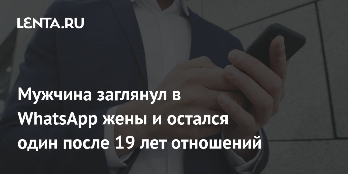 ������� �������� � WhatsApp ���� � ������� 19-������ ���������