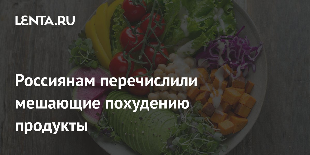 Роскачество: частые ошибки при похудении — отказ от жиров и слишком строгие диеты