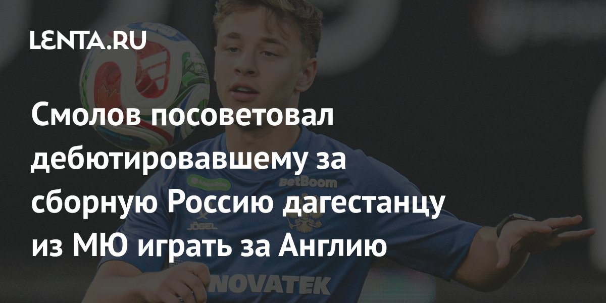 Федор Смолов посоветовал Амиру Ибрагимову из МЮ выбрать сборную Англии