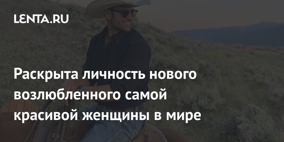 Раскрыта личность нового возлюбленного Беллы Хадид