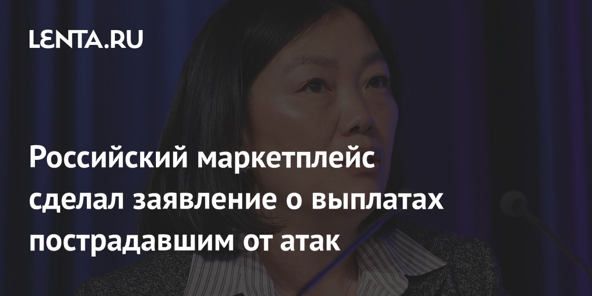 Wildberries выплатит по 2 млн рублей семьям погибших при атаках на склады