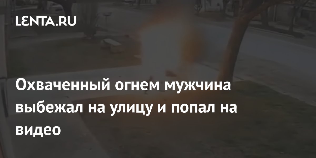 Смертельные ожоги при курении: правила безопасности с горючим