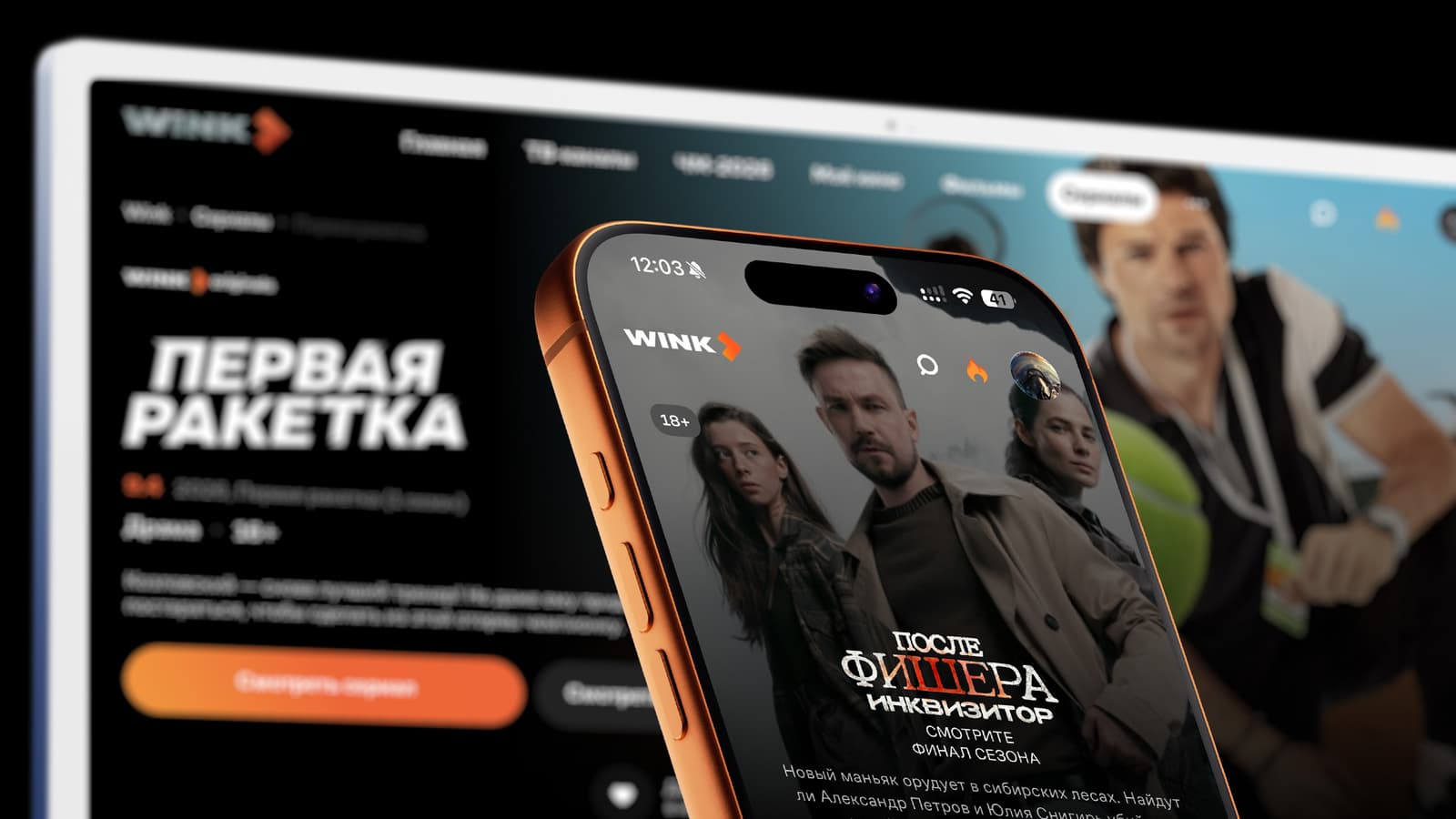 Wink пришел в Таджикистан: каталог и условия для абонентов МегаФона
