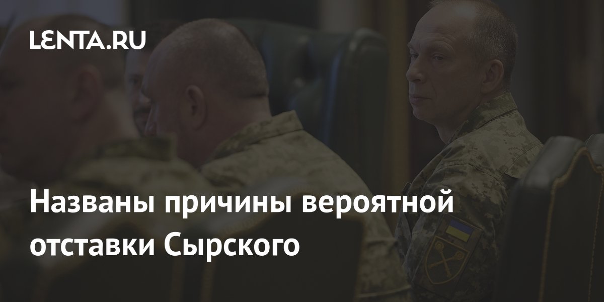 Политологи объяснили, почему смена главкома ВСУ не поможет