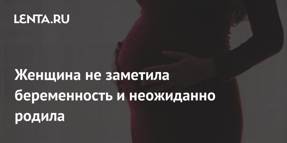 Жительница США родила сына в машине скорой, не зная о беременности