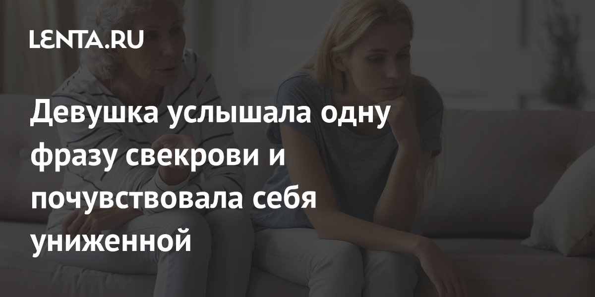 Муж попросил свекровь поговорить с женой о запахе тела: девушка унижена
