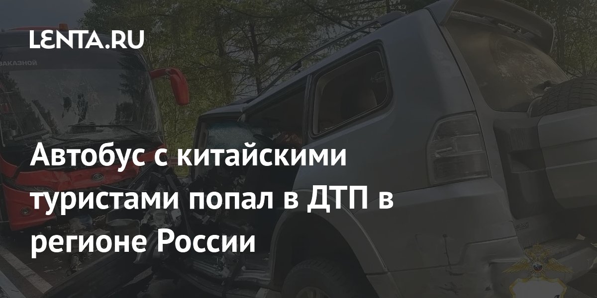 В Иркутской области автобус с китайскими туристами столкнулся с внедорожником, водитель погиб
