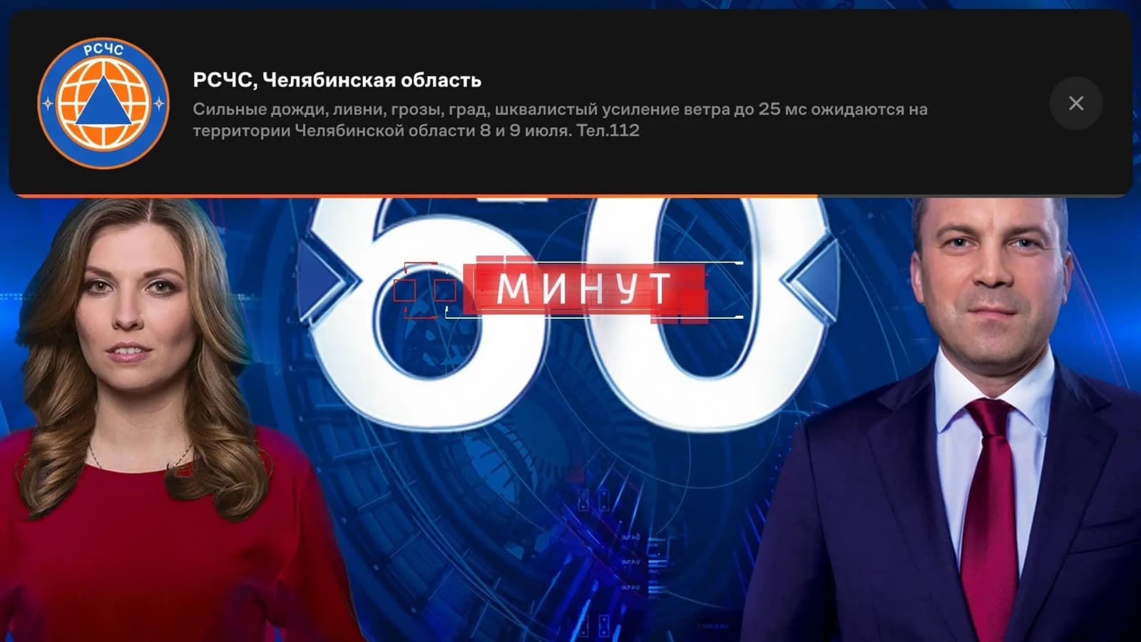 Wink начал показывать оповещения МЧС прямо во время просмотра