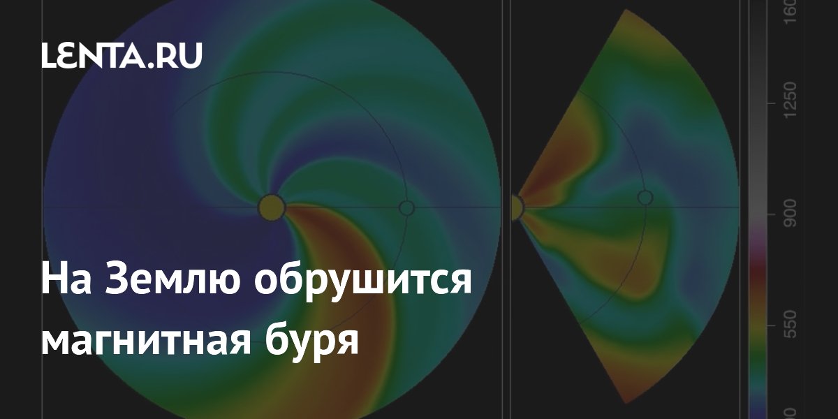 Магнитная буря уровня G1-G2 ожидается 22 июля: как это повлияет на технику и связь