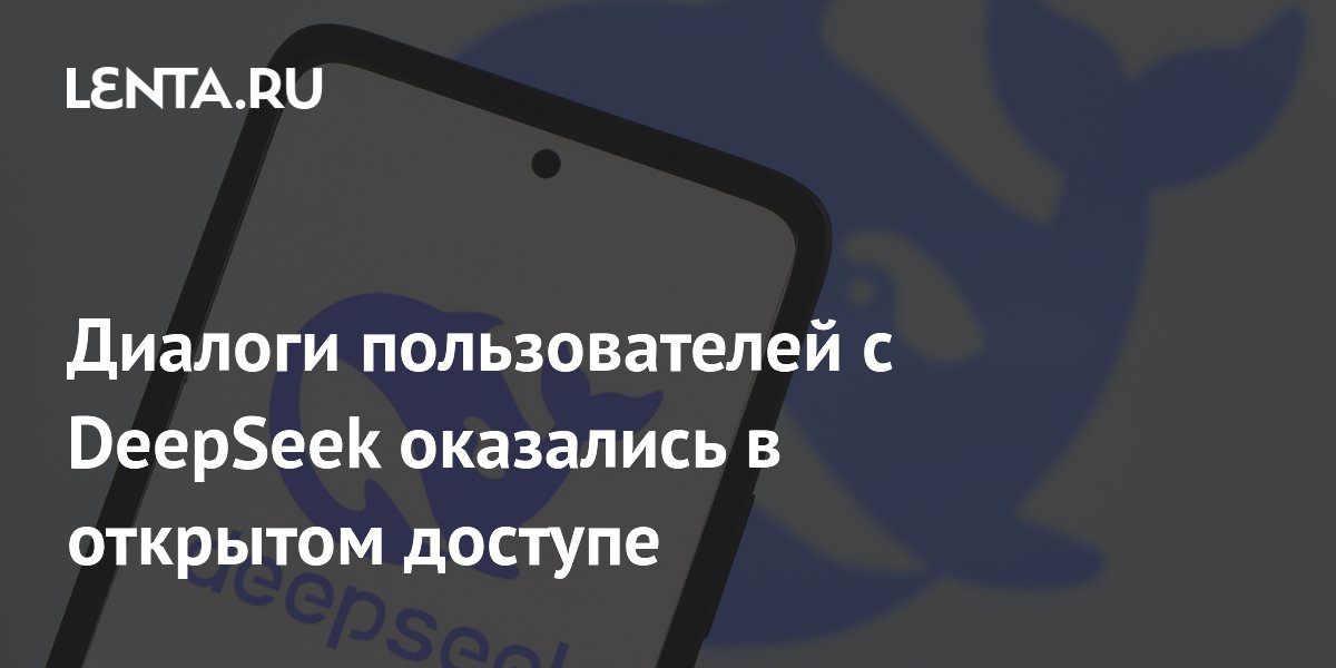 ������� � DeepSeek ������ � �������� ������: ��� ��� ����� � ��� ��� ������