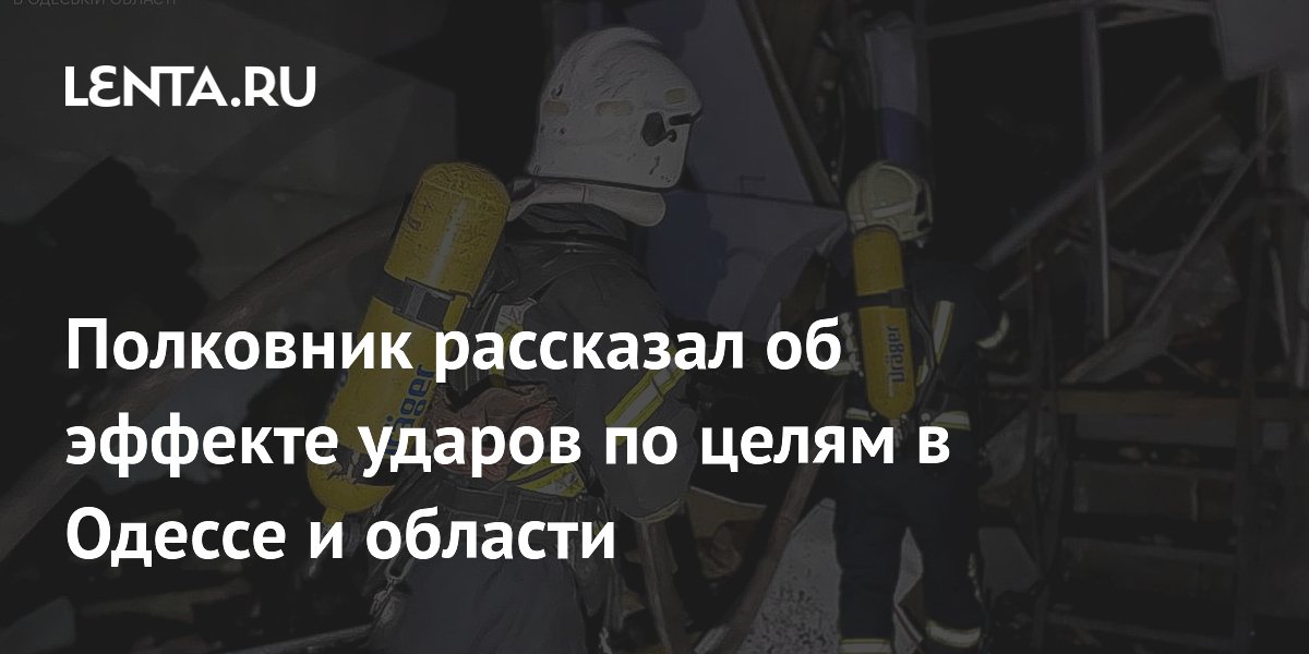Полковник объяснил, как удары по портам Одессы ослабляют ВСУ