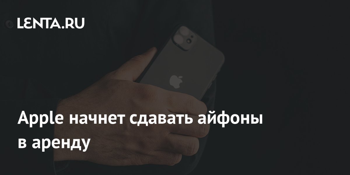 Apple ��������� ������ iPhone � Mac: ��� ����� ����� � ����� ��������