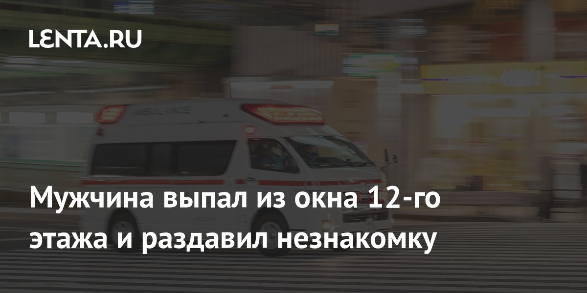 � ������ ������� ���� � 12-�� ����� �� ������� � �����, ��� �������