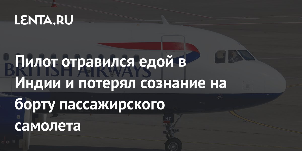 ��� ������ British Airways ���������� � �����: ���� ������� �������� � ������