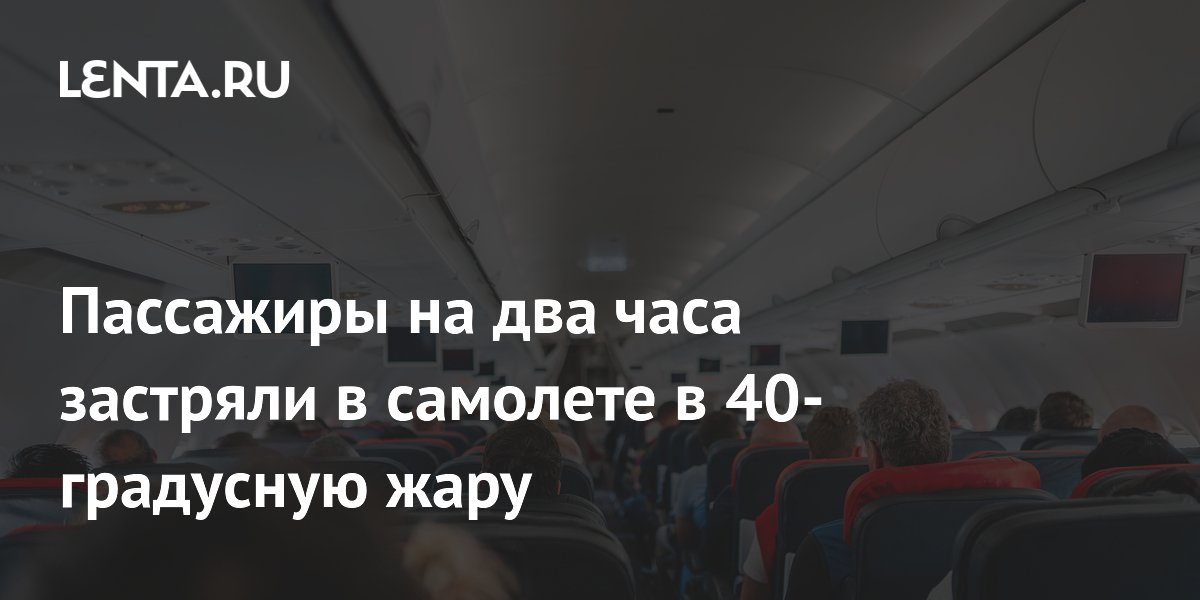 ��������� Ryanair ��� ���� ��������� � 40-��������� ������ ��-�� �������� �����