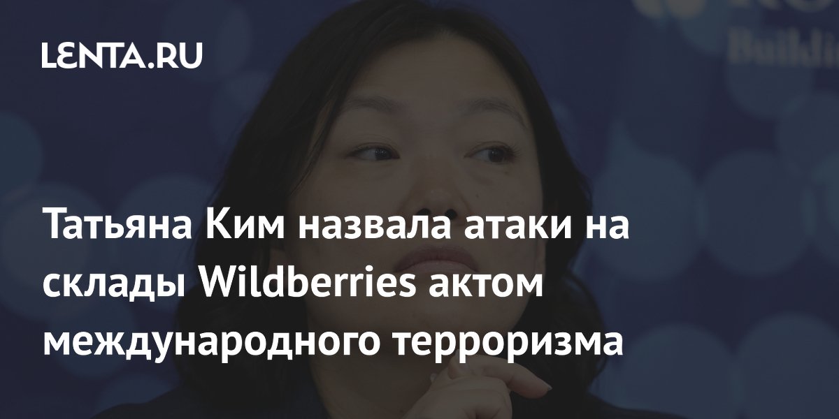 ���������� Wildberries ������� � ������������� ���������� ����� ���� �� ������