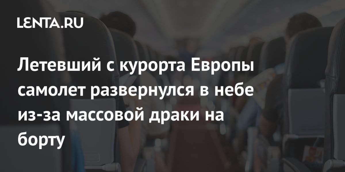 �������� � �������� ������� EasyJet ����������� ��-�� �������� ����� �� �����
