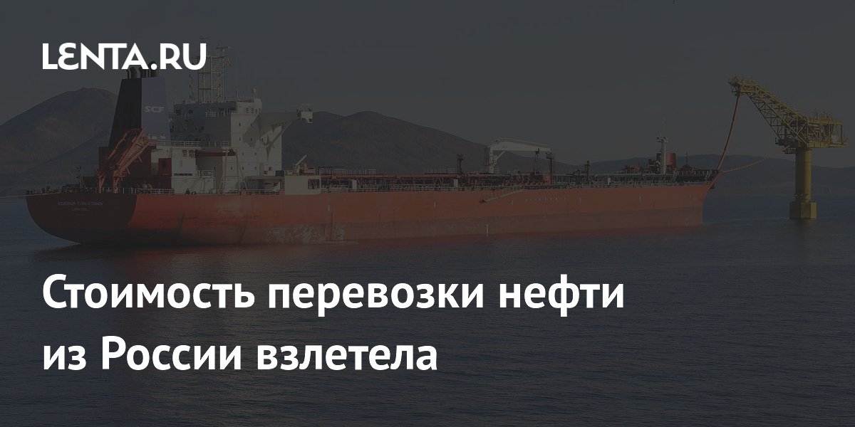 Фрахт танкеров из Новороссийска вырос на 10-14% за четыре дня