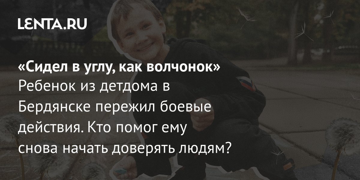 11-летний сирота из Бердянска преодолел страхи благодаря лагерю «Послезавтра»