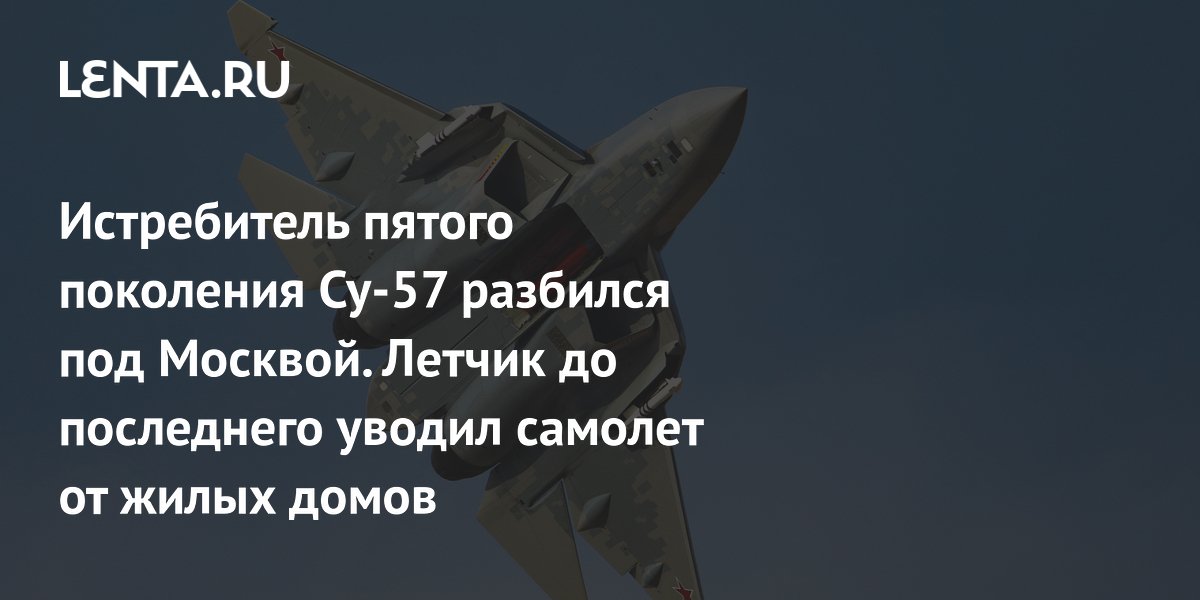 ����������� ��-57 �������� � �����������, ����� �����