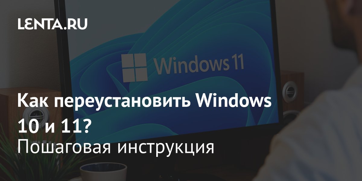 ��� �������������� Windows 10 � 11: ��������� ���������� �� ���������� � ���������