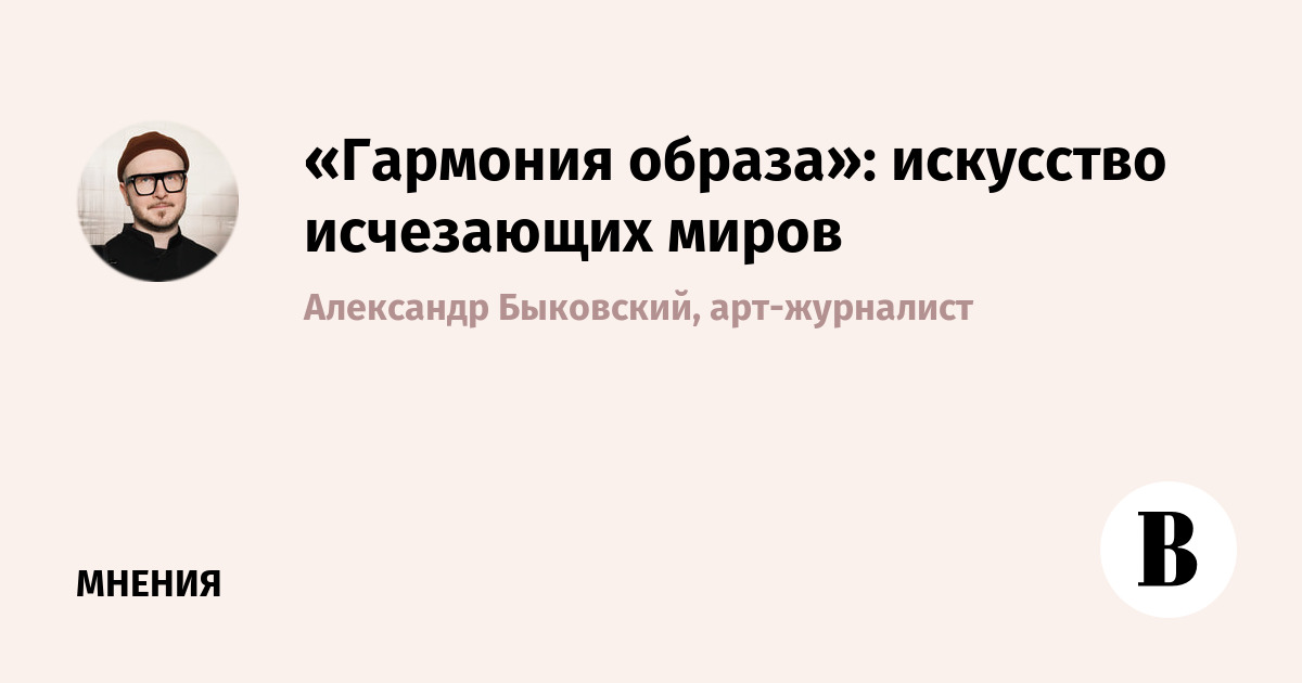 В Третьяковской галерее открылась выставка Виктора Борисова-Мусатова — художника уходящих усадеб