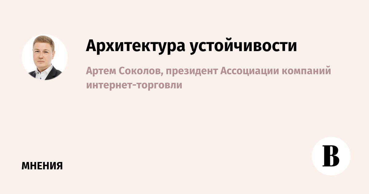 Атаки на склады Wildberries показали устойчивость платформенной экономики