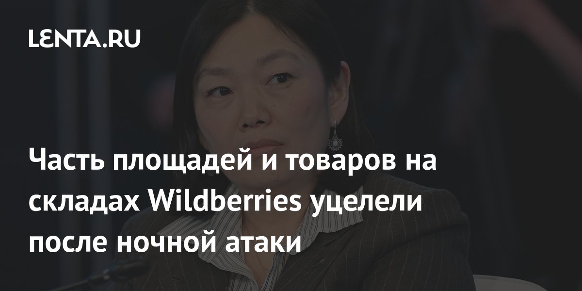 ����� ����� ������������� Wildberries ������ ����� ������� �� �������