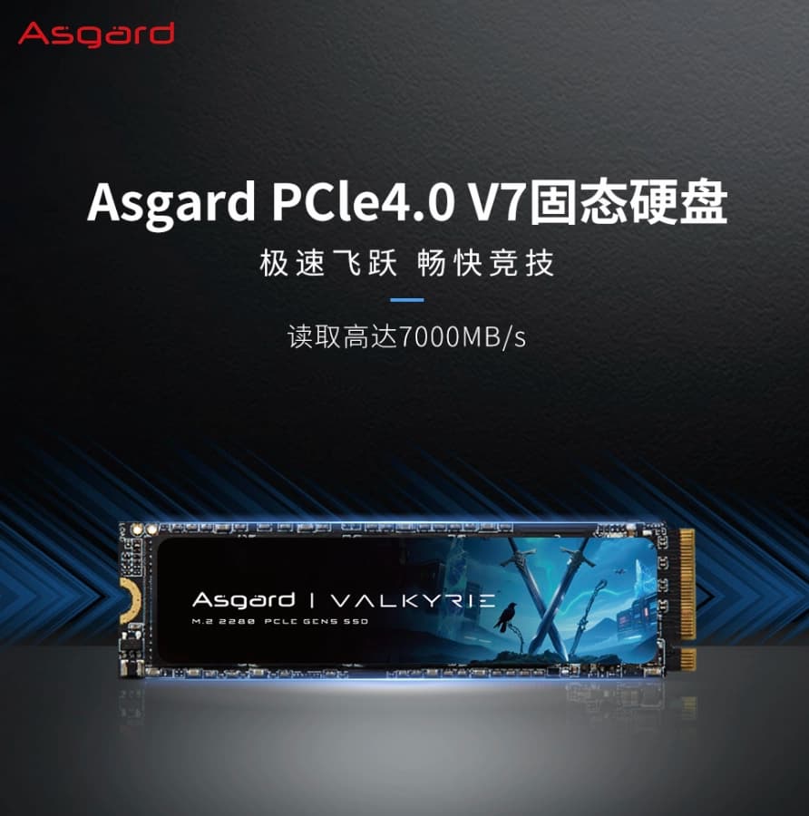 Asgard V7: ����� SSD �� PCIe 4.0 � ������� �� 7000 ��/� � �������� 640 ��