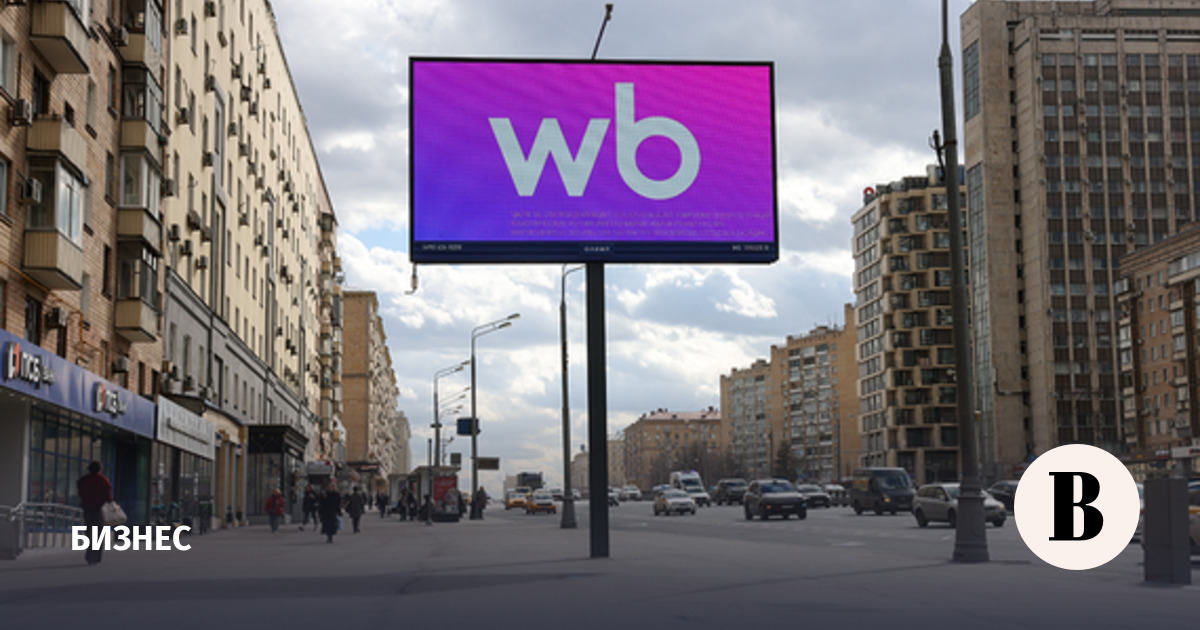 Wildberries перевела второй транш выплат более 97 000 пострадавшим продавцам
