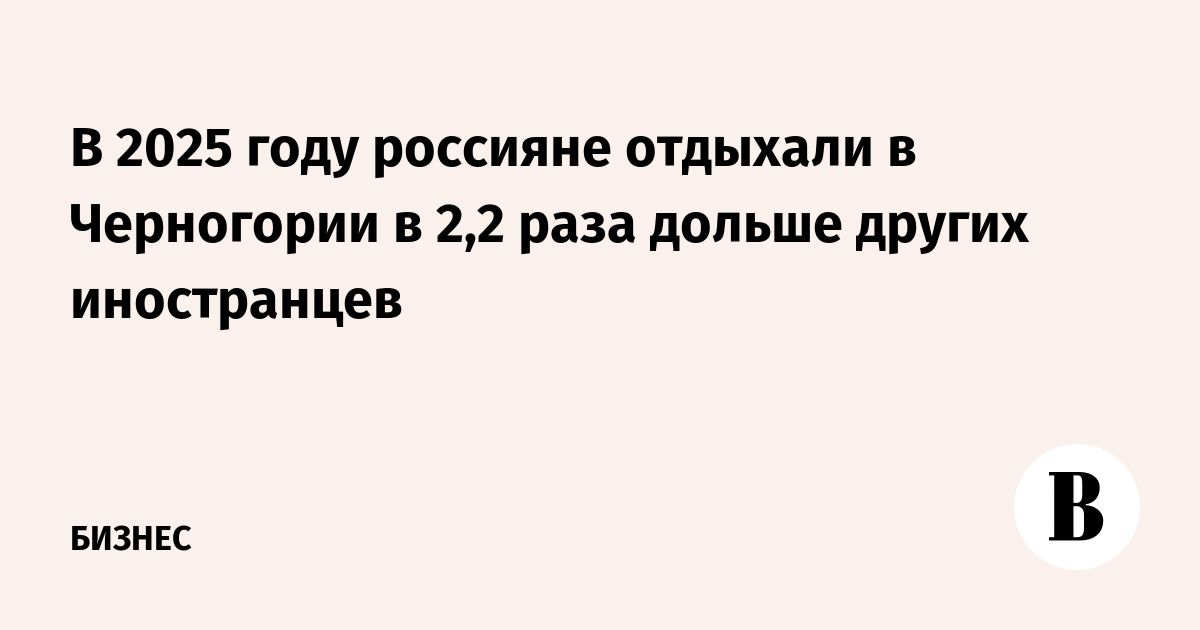 �������� � 2025 ���� �������� � ���������� � 2,2 ���� ������ ������ ��������