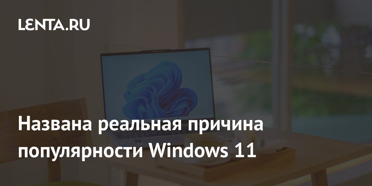 ����������� ��������� Windows 10 ������� ������� �������� ������������ Windows 11