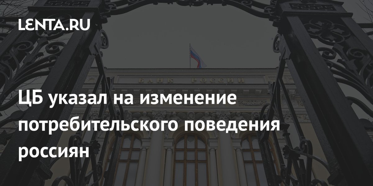 ЦБ зафиксировал рост экономии россиян из-за замедления доходов