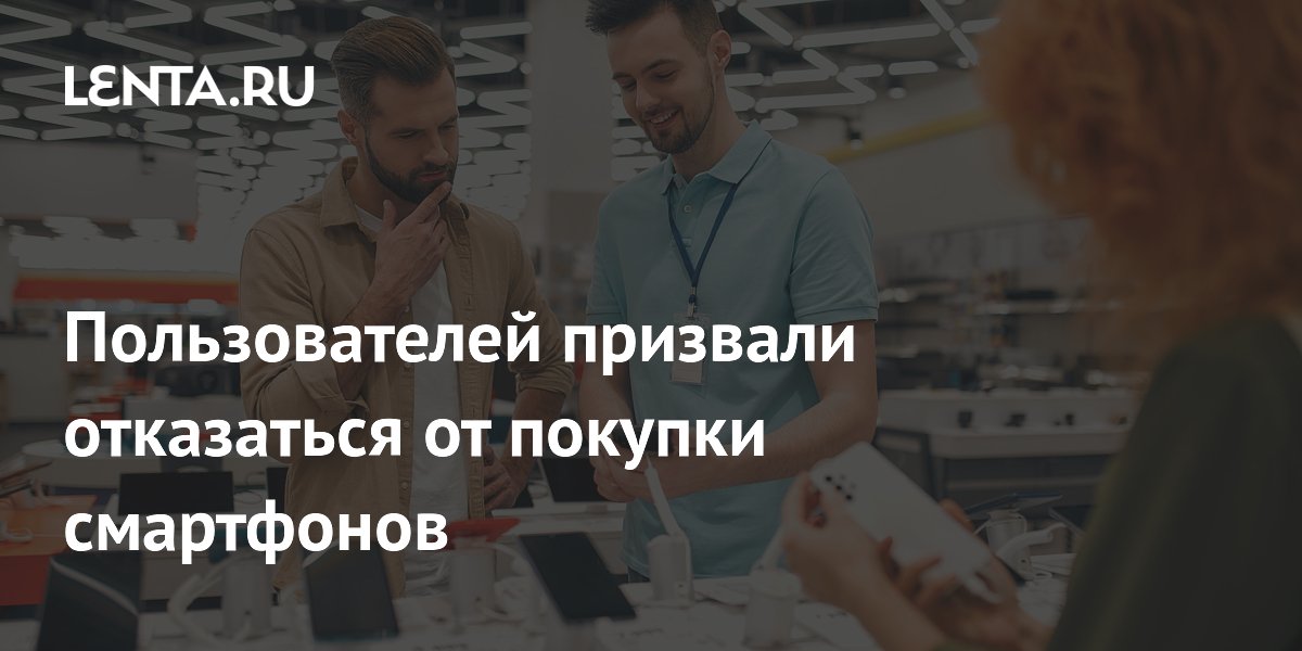 Эксперты Android Authority посоветовали не покупать смартфоны в 2026 году