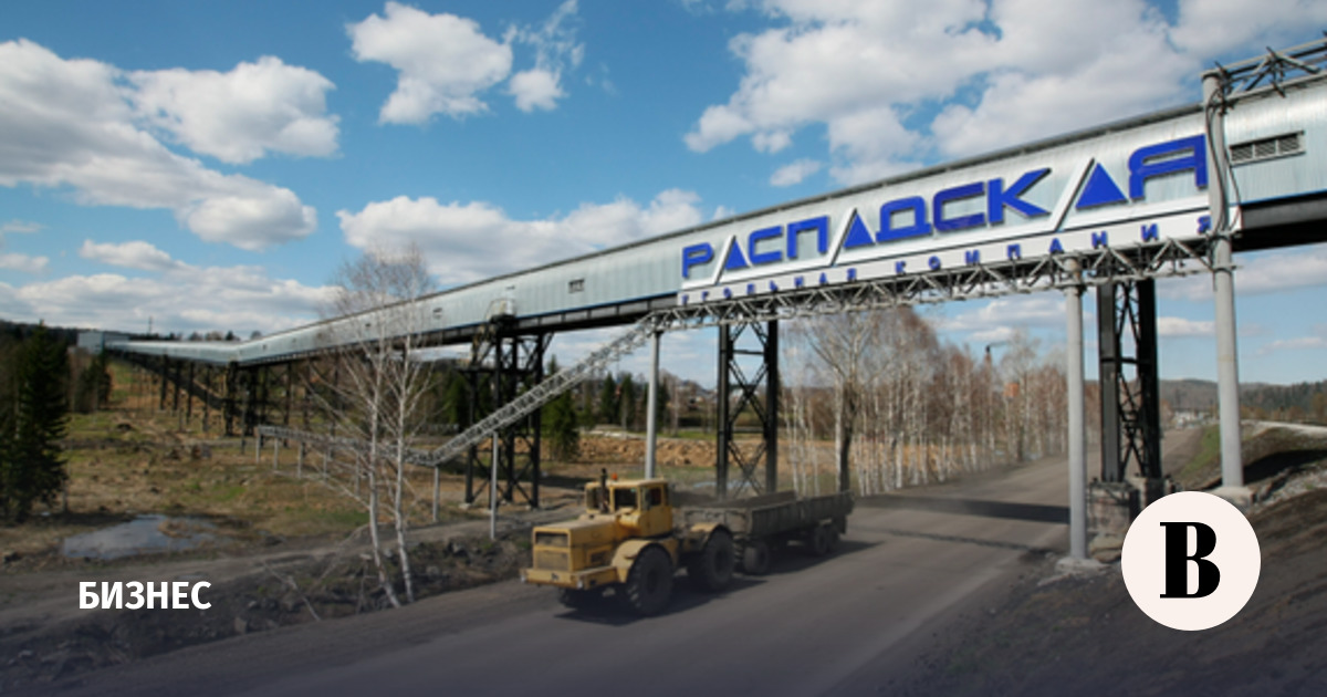 «Распадская» сократила убыток за полугодие до 532 млн рублей