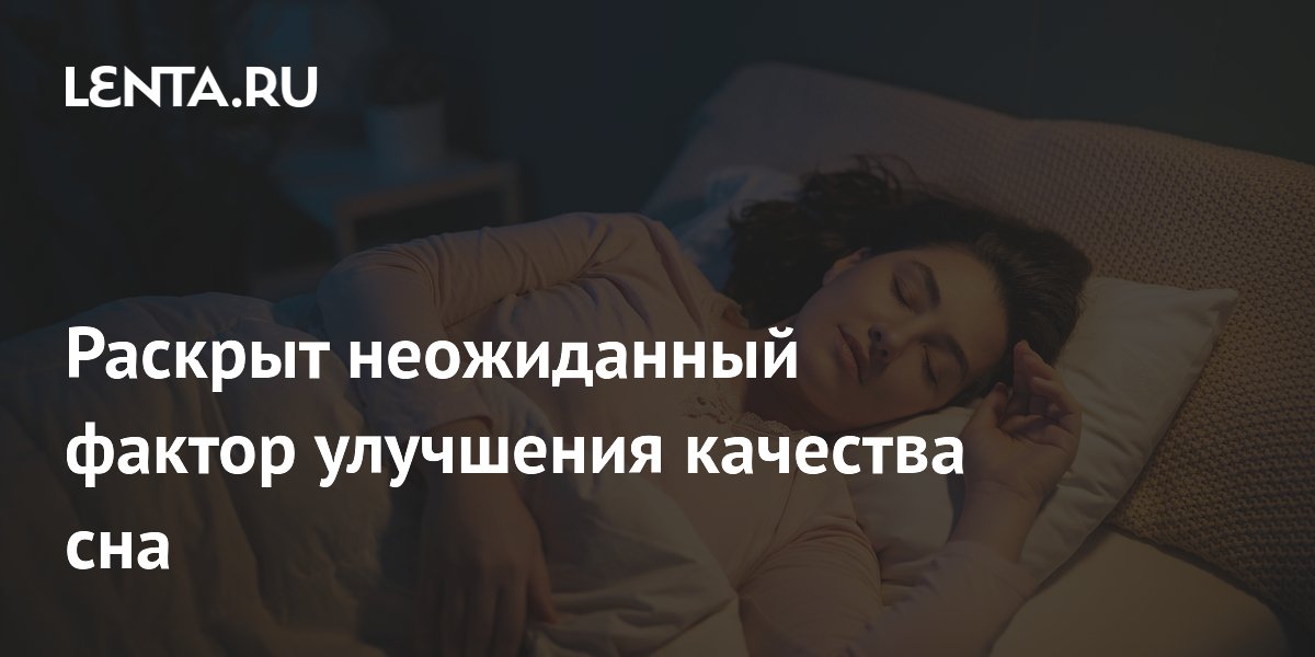 Внешний вид улиц у дома назвали неожиданным фактором сна