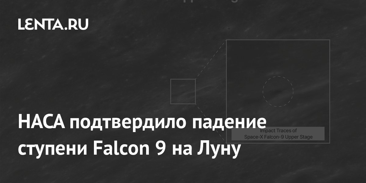 ���� ����������� ������� ������� Falcon 9 �� ����